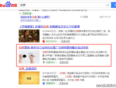 老学员实战SEO排名，通过分析一个月关键